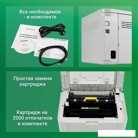 Принтер Digma DHP-2401W (белый)