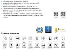 Кондиционер Midea HeatForce MSHP-12N8D6-I/MSHP-12N8D6-O