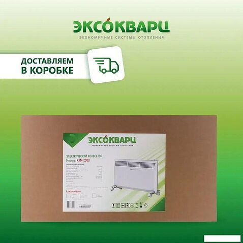 Конвектор Эксокварц Механический KXM-2000