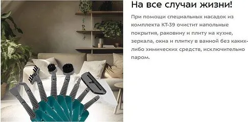 Паровая швабра Kitfort KT-3907