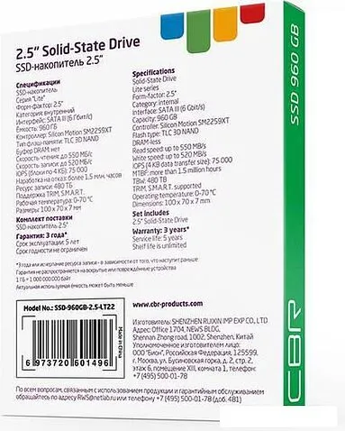 SSD CBR Lite 960GB SSD-960GB-2.5-LT22