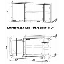 Готовая кухня Интерлиния Мила Лайт 1.7-60 (серебристый-бетон-бискайская сосна)
