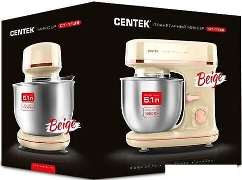 Планетарный миксер CENTEK CT-1139 (бежевый)