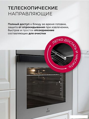 Электрический духовой шкаф LEX EDP 607 GR Wide Series