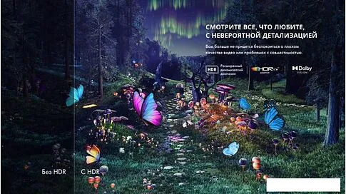 Телевизор Hisense 75E7KQ PRO