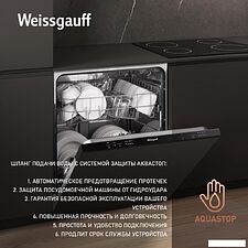 Встраиваемая посудомоечная машина Weissgauff BDW 6042 (модификация 2024 года) Встраиваемая посудомоечная машина Weissgauff BDW 6042 (модификация 2024 года)