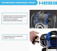 Триммер Нева BCK536U Pro