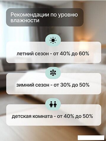 Увлажнитель воздуха Home One B-White с пультом ДУ