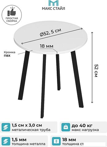 Журнальный столик Макс Стайл СтЖ-525-4 (белый)
