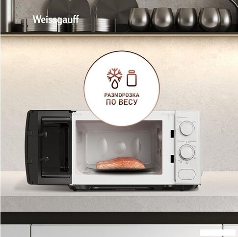 Микроволновая печь Weissgauff MWO-620