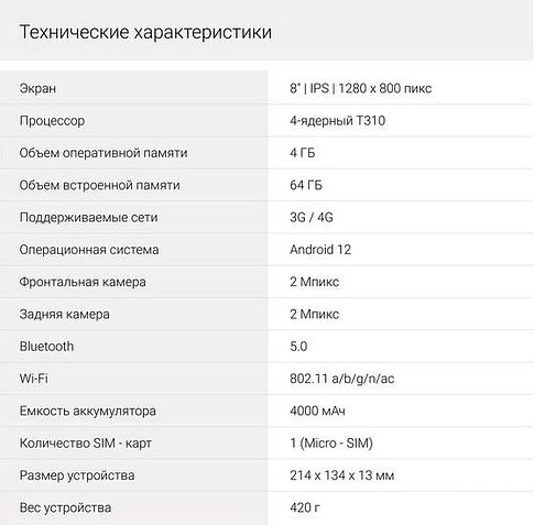 Планшет Digma Kids 8260C T310 (фиолетовый)