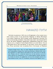 Книга издательства Рипол Классик. Сандро Боттичелли, твердая обложка (Курилина А.)