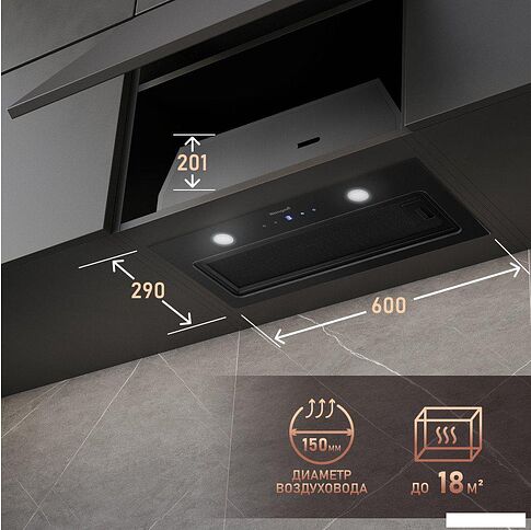 Кухонная вытяжка Weissgauff Dubhe 600 Black Touch