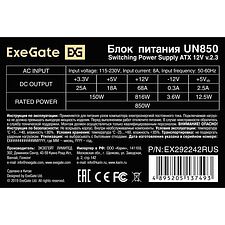 Блок питания ExeGate UN850 EX292242RUS Блок питания ExeGate UN850 EX292242RUS