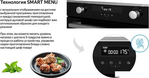 Электрический духовой шкаф Weissgauff EOM 731 PDBX