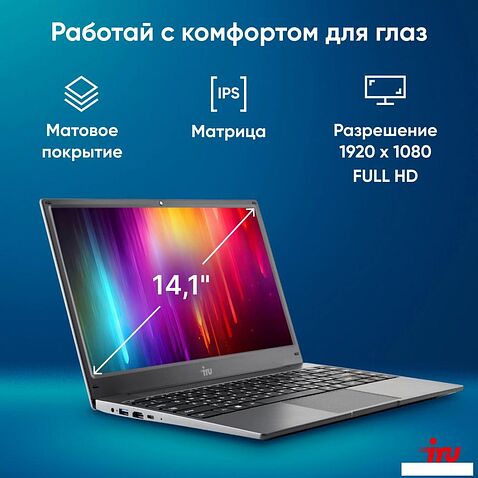 Ноутбук iRU 14TLHC 1996876