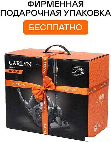 Пылесос Garlyn CV-600