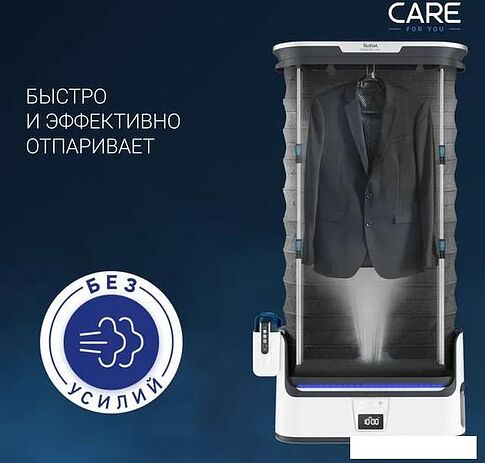 Паровая станция Tefal Care For You YT4050E1