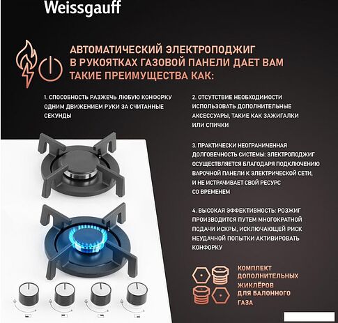 Варочная панель Weissgauff HG 640 WGV