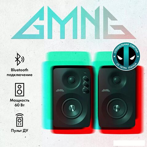 Акустика GMNG GG-SP610ACW