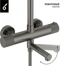Душевая система  Oliveeka OL-739902-BGM