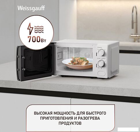 Микроволновая печь Weissgauff MWO-620