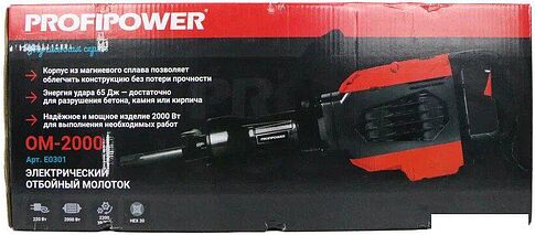 Отбойный молоток Profipower ОМ-2000