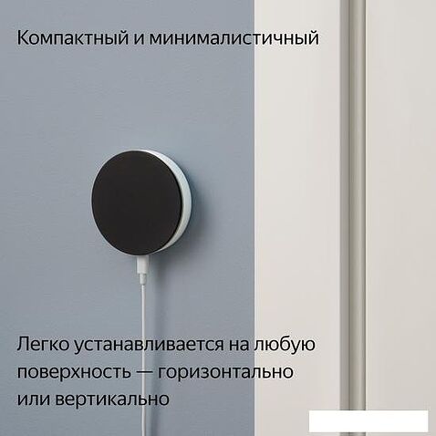 Центр управления (хаб) Яндекс YNDX-00510