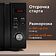 Микроволновая печь RED Solution RM-2001D