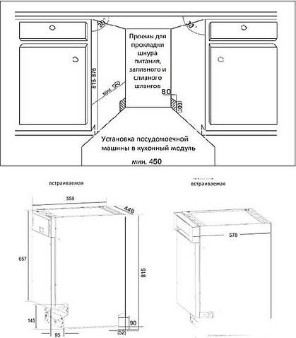 Встраиваемая посудомоечная машина Evelux BD 4117 D