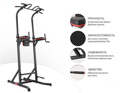 Турник с брусьями Unixfit Power Tower 150