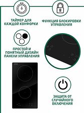 Варочная панель Thomson HI20-2N05