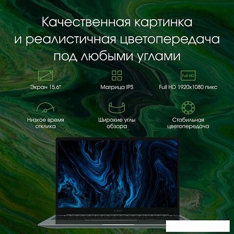 Ноутбук Digma Pro Sprint M DN15R7-8CXW01