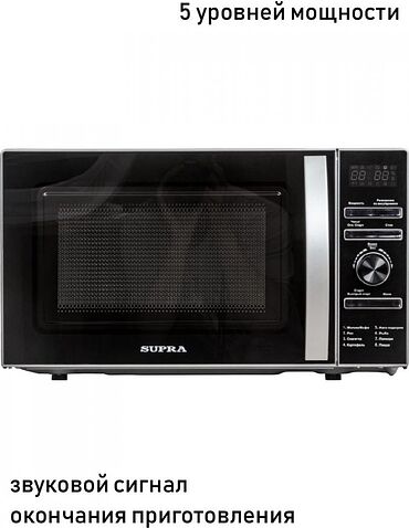 Микроволновая печь Supra 20TS45
