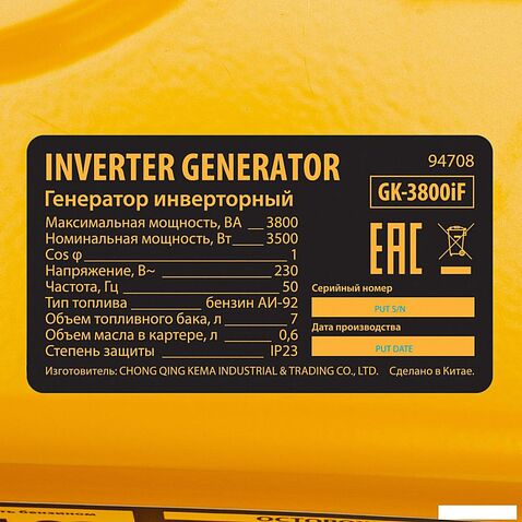 Бензиновый генератор Denzel GK-3800iF