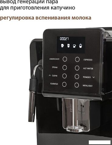 Кофемашина Pioneer CMA012C