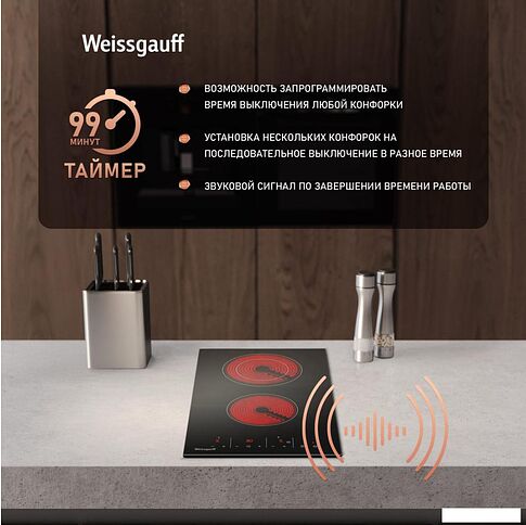Варочная панель Weissgauff HV 312 BKS
