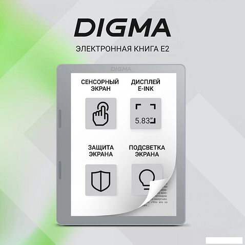 Электронная книга Digma E2