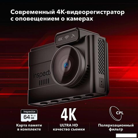 Видеорегистратор-GPS информатор (2в1) Inspector Delta Видеорегистратор-GPS информатор (2в1) Inspector Delta