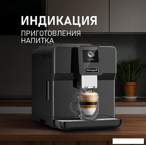 Кофемашина Weissgauff WCM-330 TFT Touch Cappuccino Nero