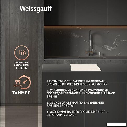 Варочная панель Weissgauff HI 632 GSA