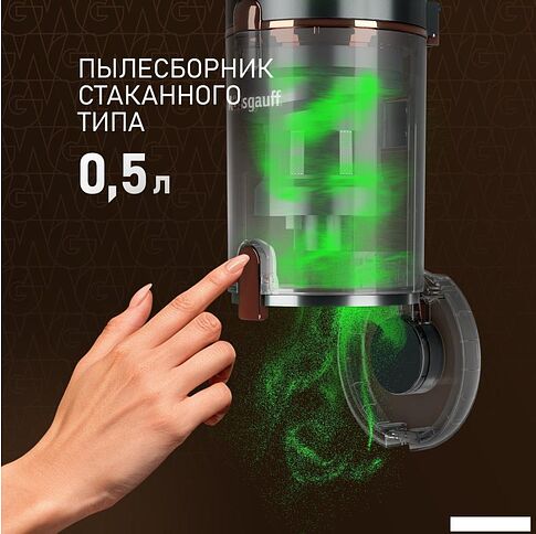 Пылесос Weissgauff V12 BLDC 630 Bronzo Beige X-Treme Turbo