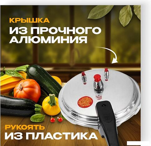 Скороварка Sundays Home TBD0160228201