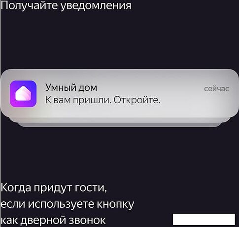 Пульт ДУ Яндекс YNDX-00524