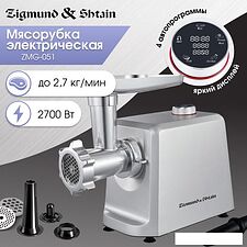 Мясорубка Zigmund & Shtain ZMG-051 Мясорубка Zigmund & Shtain ZMG-051