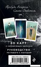 Книга издательства Эксмо. The Fountain Tarot. Таро Истока (80 карт и руководство в подарочном футляре) (Сайз Джонатан/Грул Джейсон/Тодаро Энди)