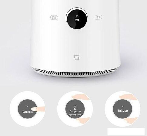 Стационарный блендер Xiaomi Mijia Smart Cooking Machine White MPBJ001ACM