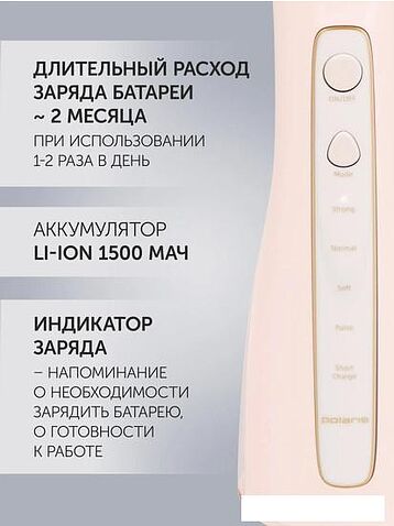 Ирригатор  Polaris PWF 0201 (розовый)