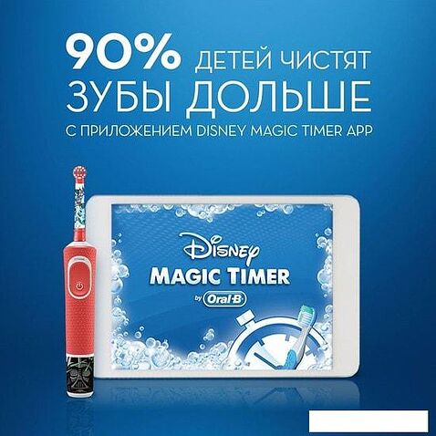 Электрическая зубная щетка Oral-B Kids StarWars D100.413.2KX