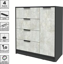 Тумба Интерлиния Концепт КТ-Т90 (бетон лайт/антрацит)